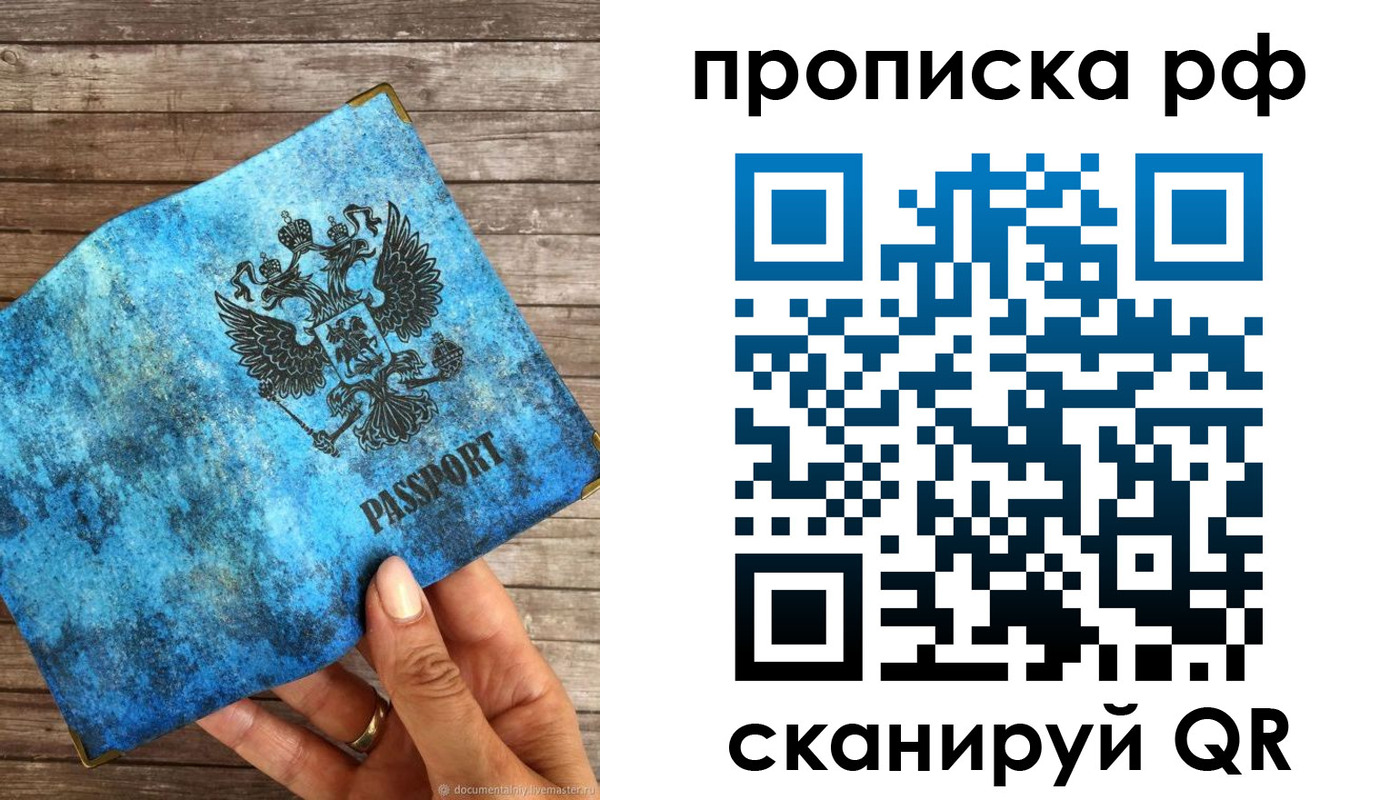 временная регистрация 2025 в Алапаевске