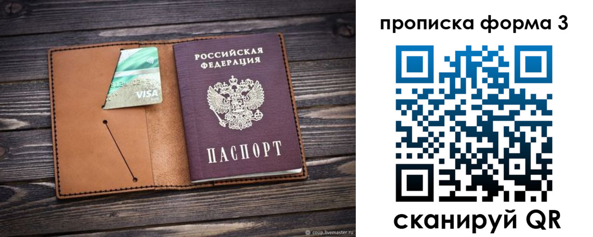 временная регистрация поиск в Алапаевске