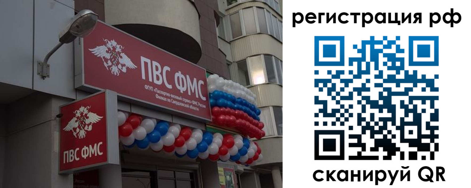временная регистрация купить в Алапаевске