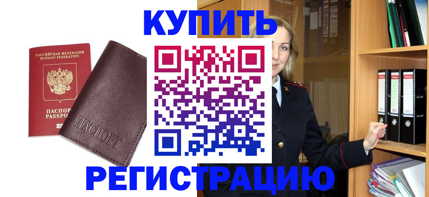 регистрация в Алапаевске