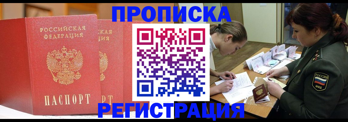 временная регистрация надежно в Алапаевске