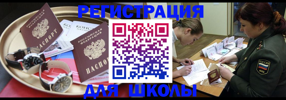 миграционный учет в Алапаевске