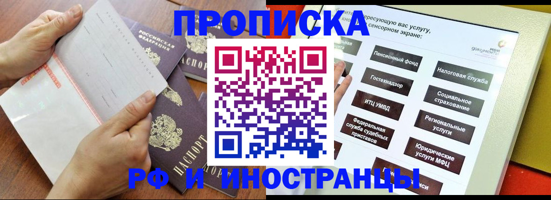 прописка иностранных граждан в Алапаевске