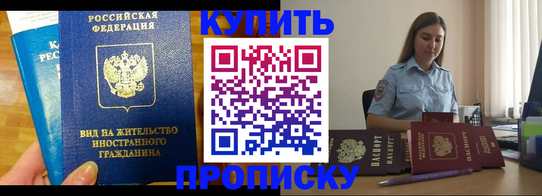 прописка гарантия в Алапаевске