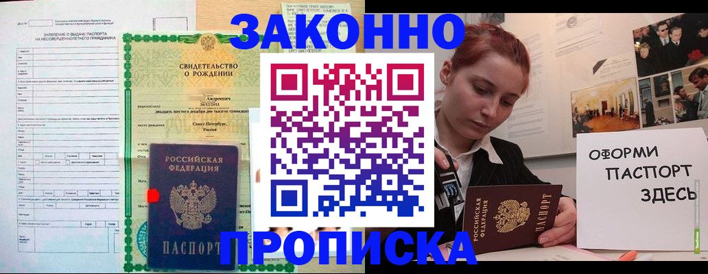 временная регистрация поиск в Алапаевске